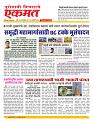 14 Jan nanded page live tody