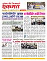 15 Jan nanded page live tody