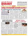 16 Jan nanded page live tody