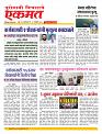 18 Jan nanded page live tody new