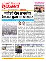 20 Jan nanded page live today