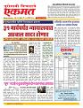 22 Jan nanded page live today