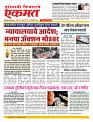 23 Jan nanded page live today new