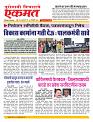 30 Jan nanded page live today new