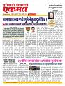 31 Jan nanded page live today new