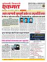 03 Feb nanded page live today new