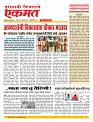 06 Feb nanded page live today new