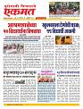 08 Feb nanded page live today new1