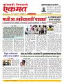 13 Feb nanded page live today new