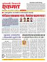 15 Feb nanded page live today new