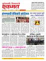 18 Feb nanded page live today new