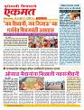 19 Feb nanded page live new