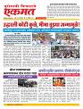 14 April nanded live tody