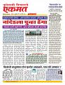 16 April nanded live