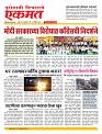 17 April nanded live