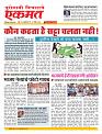 18 April nanded live
