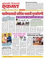 19 April nanded live1