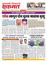 20 April nanded live tody new