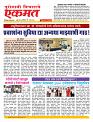 03 April nanded live tody2