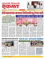 11 April nanded live tody