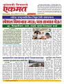 12 April nanded live tody
