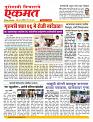 18May nanded live tody new