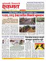 21 May nanded live tody new