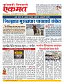 22 May nanded live tody new
