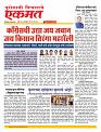 27 May nanded live tody new