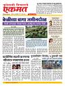 10 June nanded live tody