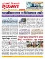 12 June nanded live tody new