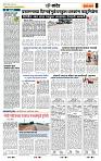 page- 7