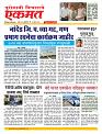 13 June nanded live tody new