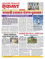 18 June nanded live tody new