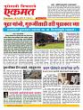 19 June nanded live tody new