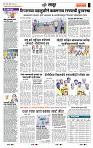 page- 7