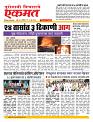 22 June nanded live tody new