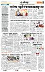 page- 6