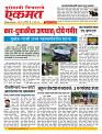 28 June nanded live tody new
