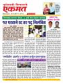 02 July nanded live tody new