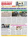 03 July nanded live tody new