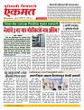 05 July nanded live tody new