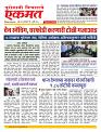 07 July nanded live tody