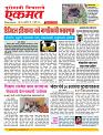 11 July Nanded live tody new