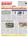 19 July Nanded live tody new