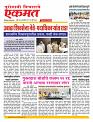 22 July Nanded live tody