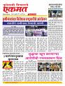 23 July Nanded live tody
