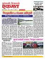 24 July Nanded live tody.jpg new