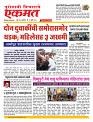 24 July Nanded live tody new