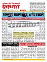 27 July Nanded live tody